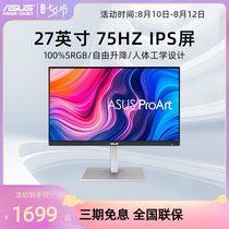 Asus Asus PA247CV2K 4K computer monitor screen 27 inch 24 inch ultra HD wall-mounted home office