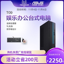 (Office preferred) ASUS desktop computer bunker T09 tenth generation Core i5 i3 office business home entertainment network class learning host complete machine official flagship store