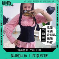 Postpartum body body shaping clothing female Bimilie seamless body dress thin abdomen waist correction belt slim shape