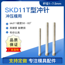 SKD-11 punch mold t chong 1 1 5 2 2 5 3 -4 9*40*50*60*70*80*90*100