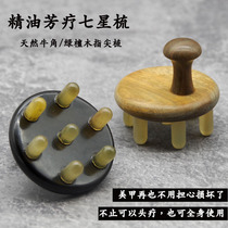 Natural sandalwood horns seven star comb essential oil aromatherapy head scraping Meridian fingertip comb massage artifact anti-static