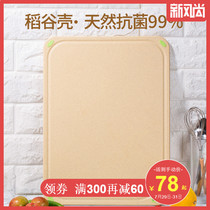 Cutting board Antibacterial mildew household chopping board Sticky board Wheat orange rod Childrens baby baby auxiliary food Rice shell Cutting board