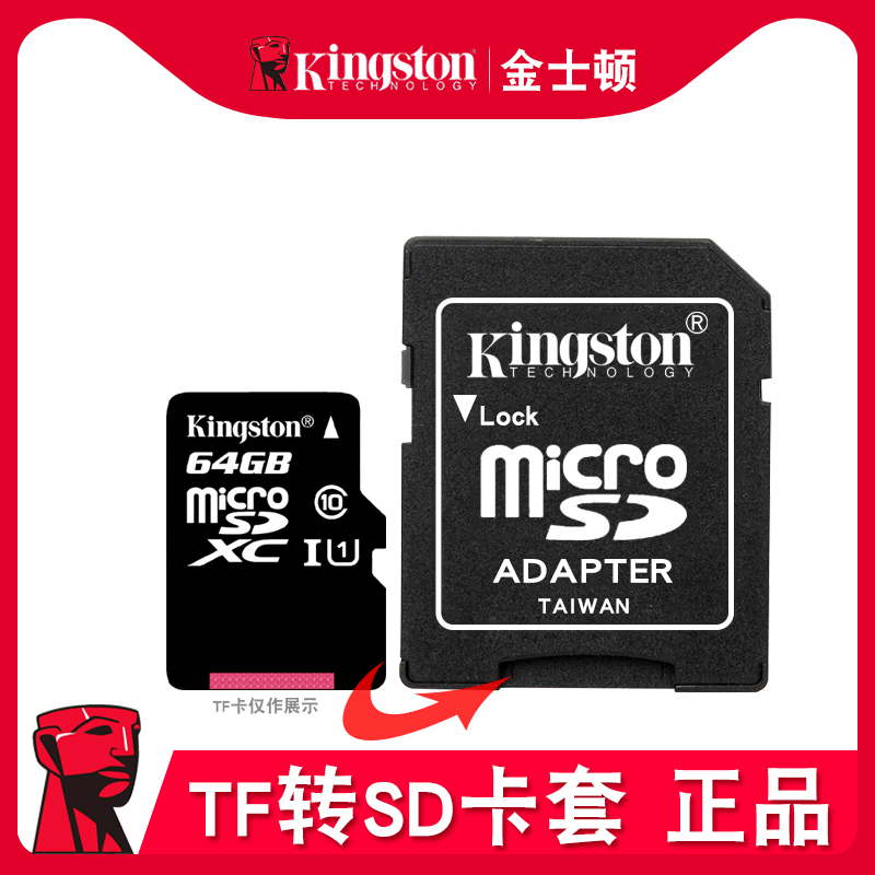 Kingston tf to sd カメラメモリカードスリーブ ccd カメラカードケースマイクロ小型カードを cd に挿入大型カードケースカードリーダー大型カードトレイ車載ストレージカードスロット変換アダプタ