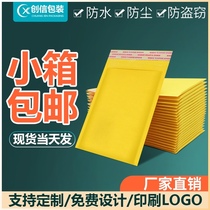 Whole box of thick yellow Kraft paper bubble envelope bag anti-pressure and shockproof foam paper express packaging bag customized printing