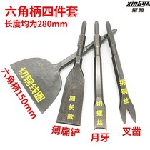 Fengxing hardware disassembly tool electric hammer shovel disassembly tool old motor chisel scrap copper wire V-type fork cutting screw