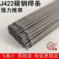 Bridge brand welding electrode J422 2 5 3 2 4 0 5 0 A pack of household welding carbon steel welding electrode