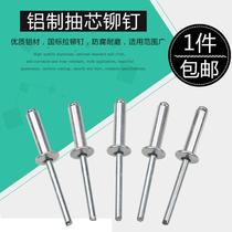 Durable blind rivets aluminum rivets round head cored rivets Willow nails M3 2M4M5M6 country