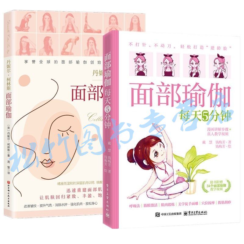 面部刮痧书-面部刮痧书促销价格、面部刮痧书品牌- 淘宝
