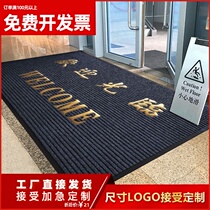 Welcome to the doormat shop door mat Entry non-slip mat entry dust removal Welcome carpet custom logo