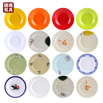 Bone plate melamine dish plastic plate round small plate color imitation porcelain tableware plate home spit bone plate
