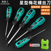 Deer fairy plum blossom screwdriver T8T10T15T20 star with middle hole rice hexagon socket flower screwdriver batch