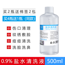 Physiological sea salt water cleaning liquid 500ml large bottle beauty tattoo cleaning nose eye application face tattoo eyebrow beauty pupil line