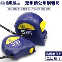 Great Wall Seiko tape measure 2 meters 3 meters 3 5 meters 5 meters 7 5 meters 10 meters Great Wall brand steel tape measure high wear resistance