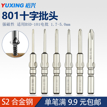 Yue Hing 801 Cross Batch Head Strong Magnetic 4C Electric screwdriver Head Betaway BSD101 Cross Screwdriver Head S2