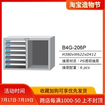 Tiangang file cabinet B4G-206P 6 drawer file cabinet Efficiency cabinet