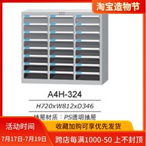 Tiangang A4H-324 file cabinet 24 drawer file finishing box efficiency cabinet