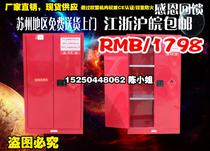 45 gallon red fire safety cabinet liquid fire and explosion proof safety cabinet chemical storage cabinet