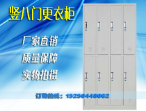 Vertical eight door locker locker locker locker locker bathroom locker filing cabinet