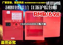 12 gallons of red combustible liquid fire-proof explosion-proof cabinet chemical cabinet laboratory reagent Cabinet anti-corrosion cabinet