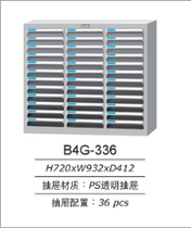 Tiangang filing cabinet B4G-336 file ticket cabinet 36 drawer efficiency cabinet file box