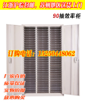 90 draw door file cabinet efficiency cabinet financial certificate cabinet A4 file cabinet file cabinet ticket cabinet