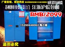60 gallon blue safety cabinet industrial fire cabinet laboratory dangerous goods chemical reagent cabinet alcohol cabinet