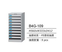 Tiangang filing cabinet B4G-109 file ticket cabinet 9 drawer file box efficiency cabinet