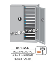 Tiangang B4H-220D file cabinet 20 drawer with door document finishing box file ticket cabinet efficiency cabinet
