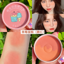 Two-color blush nude makeup natural color combination womens red rouge high-gloss one-piece two-three-in-one