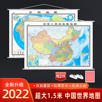 (Upgrade and thickening model) 2022 new edition China map and world map wall map 2 large size 1.5 * 1.1 meters waterproof laminated high-definition genuine office conference room study universal wall sticker hanging painting administrative traffic reference