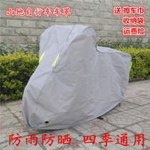 Mountain bike rain cover 16 inch 20 inch 26 inch children's bicycle clothing cover dustproof sunscreen snow cover bicycle cover