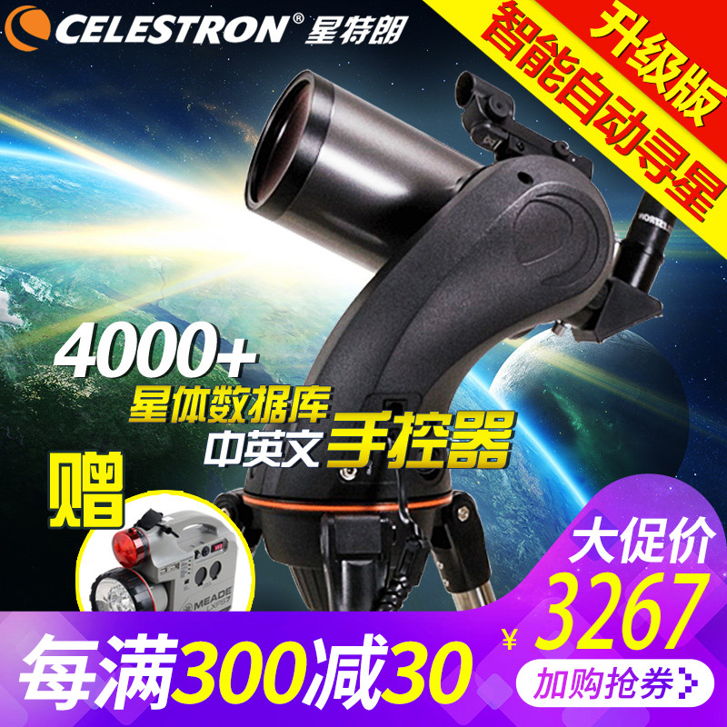 Star Trung Automatic Star-Finding NexStar 90 SLT Maca Astronomical Telescope Professional Star Observation in High-resolution Deep Space