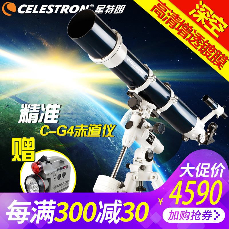 Star Trent OMNI 120 XLT Astronomical Telescope High-resolution Night Vision Professional Deep Space Star Viewing Student