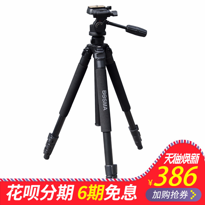 BOSMA Boguan TP30 Stainless Steel Photography Tripod Astronomical Telescope Ornamental Bird Camera Stable Support