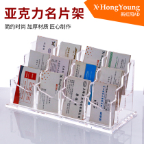 Transparent acrylic business card box Multi-layer business card holder business office business card storage box desktop high-end business card box