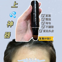 Scalp Eron horse hair liquid Mino hair liquid Mino head applicator essential oil Introduction to liquid comb