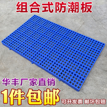 New material grid plastic pallet pallet Pet floor moisture-proof cushion warehouse board pallet warehouse cargo partition pad