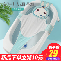 Baby bath net cross non-slip baby bath net newborn bathing artifact net bag tub holder can sit and lie down