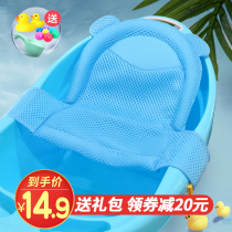 Baby Bath Net Baby Bath Theorizer Non-slip Universal Newborn Tub Rack Bath rack Baths for sitting lying down