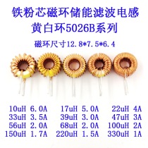 Magnetic surround wire inductor coil 10 33 47 68 100 220 330uH iron powder core yellow white ring type 5026B