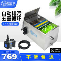 Wangbaijia outdoor fish pond filter courtyard koi pond filter box water circulation filtration water purification system household