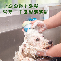 Pet dog bath artifact golden hair Teddy bath brush Cat Bath bubble massage comb cleaning products