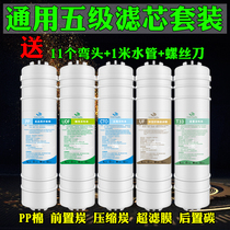 Ultrafiltration water purifier 10 inch quick-connect Korean integrated ppcotton UDF compressed carbon ultrafiltration membrane large T33 full set filter element