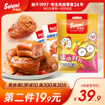 Sala new duck neck snacks small packaging Net red snacks Snacks snack food spicy small snacks 400g