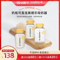 Medelo Medela150ML baby bottle PP bottle 3 PCs standard caliber accessories can be refrigerated