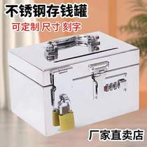 Stainless steel cash box high-grade safe with lock safe for children and boys with lock with key password box storage tank