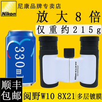 Nikon Nikon ACULON W10 binoculars 8 × 21 white 8x HD outdoor concert