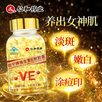 Renhe Natural Vitamin E Softgels veVie Official Flagship Facial Exterior Application Face Oil With C Tablets