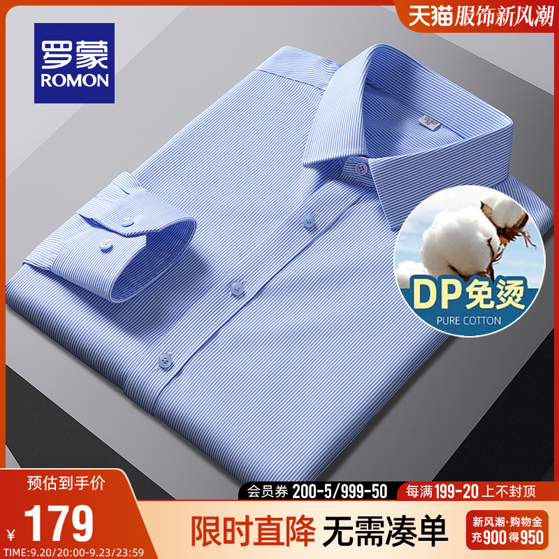 DP Readymade Garment Non-iron Romon Men's Easy Care Long Sleeve Shirt 2023 Spring and Autumn Business Pure Cotton Work Shirt