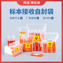 Biological specimen inspection ziplock bag for inspection thickened medical protective plastic transparent receiving sampling sealed bag transportation